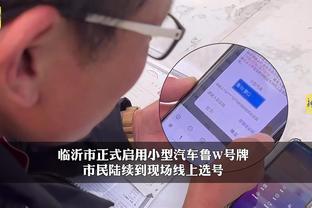开云app官方网站下载安卓手机截图3